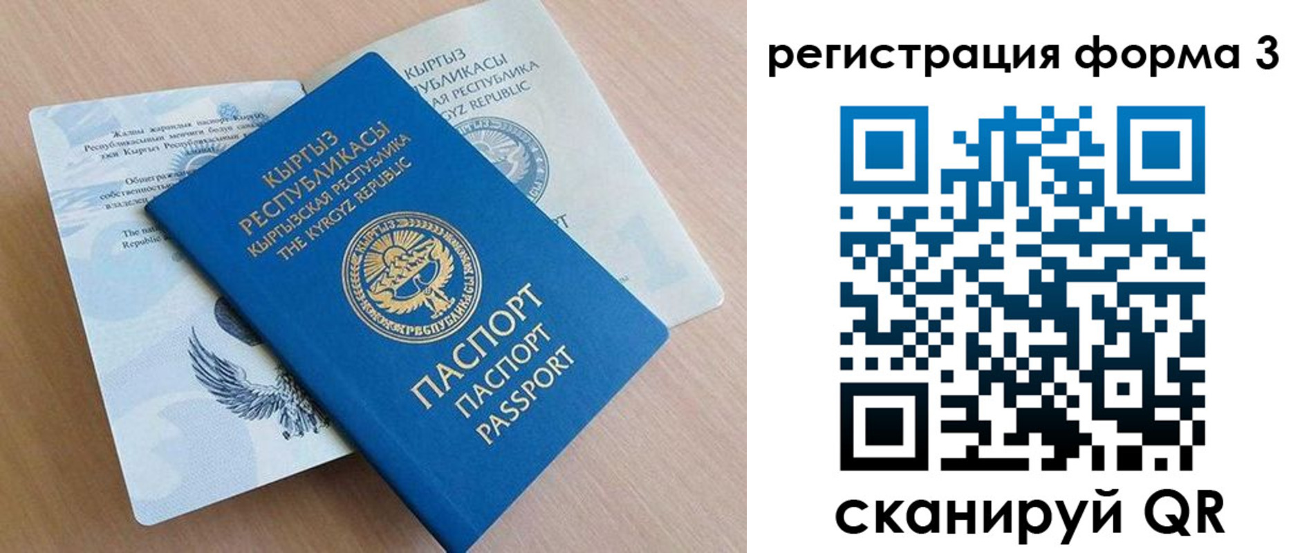 временная регистрация недорого в Коркино