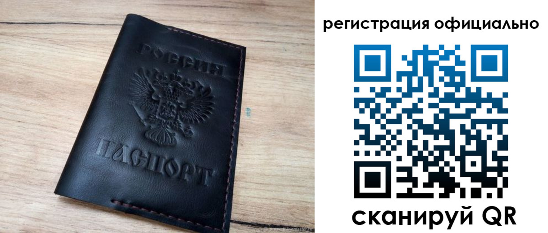временная регистрация недорого в Коркино