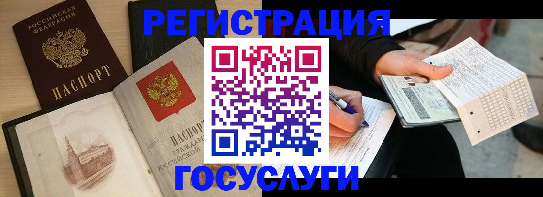 прописка ребенка в Коркино