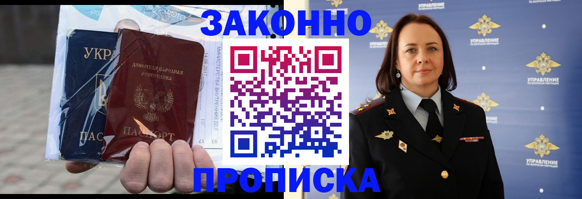 прописка 2025 в Коркино