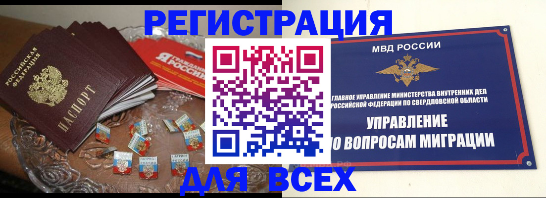 временная регистрация для всех в Коркино